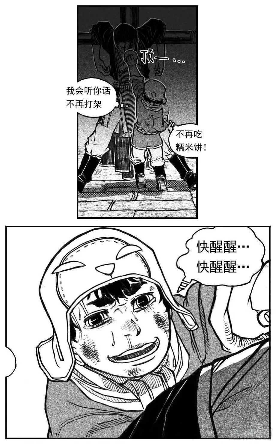 66不能没有你 第23页