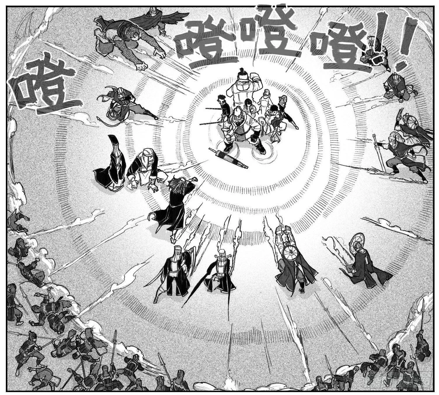68白云VS车迟国 第8页