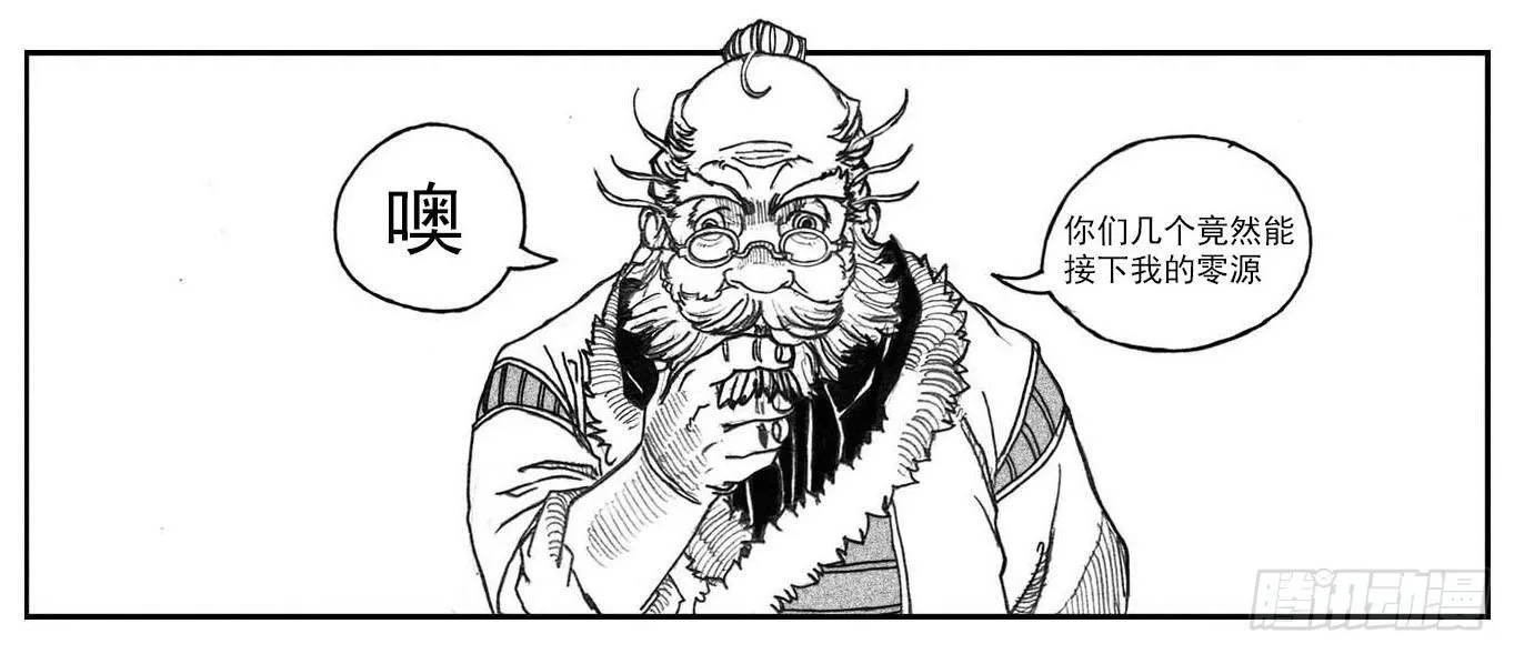 68白云VS车迟国 第9页