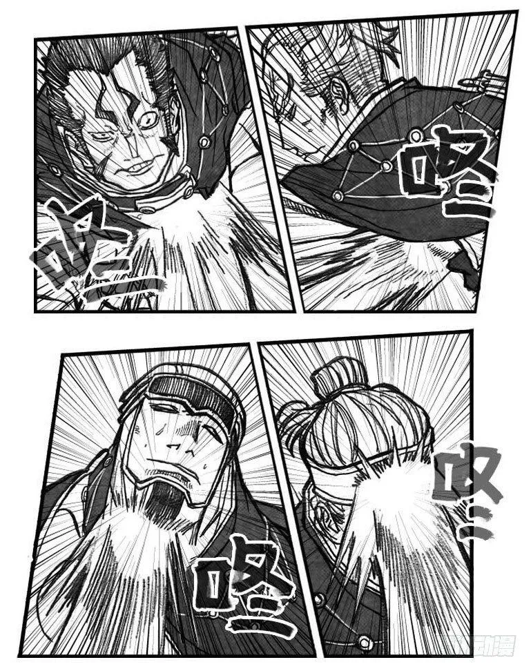 68白云VS车迟国 第17页