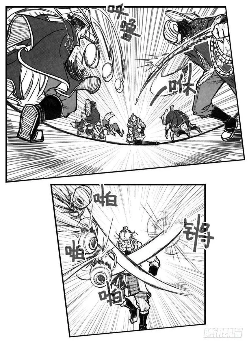 68白云VS车迟国 第19页