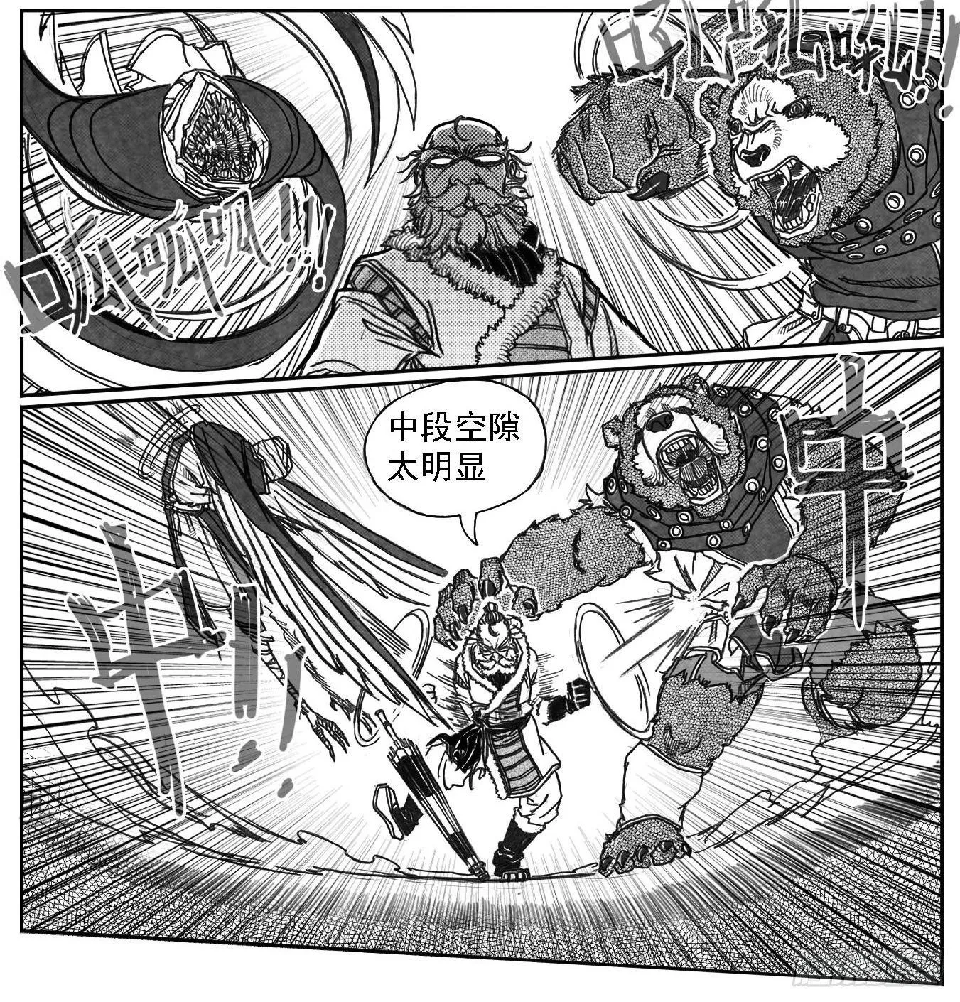 68白云VS车迟国 第24页