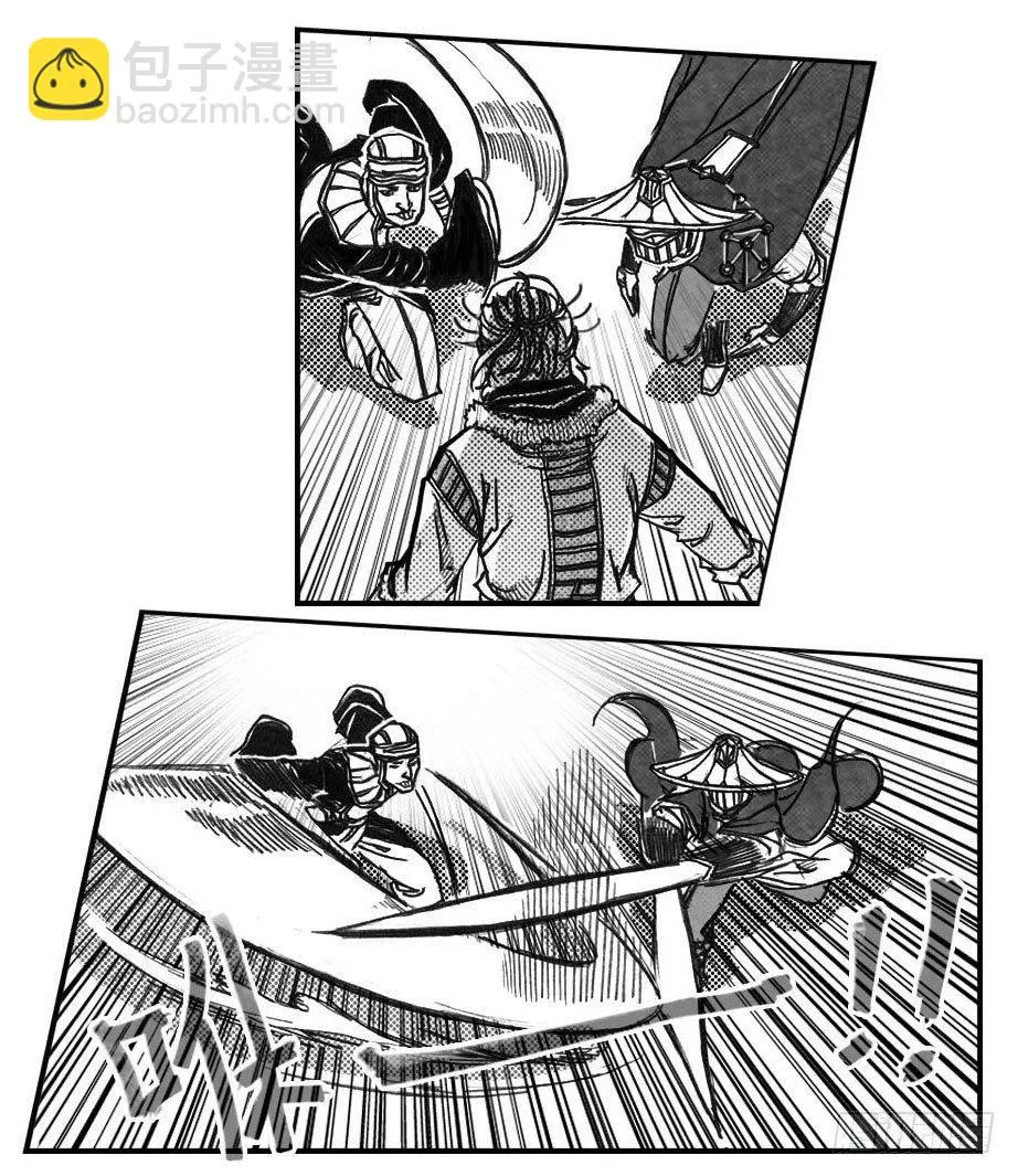 68白云VS车迟国 第25页