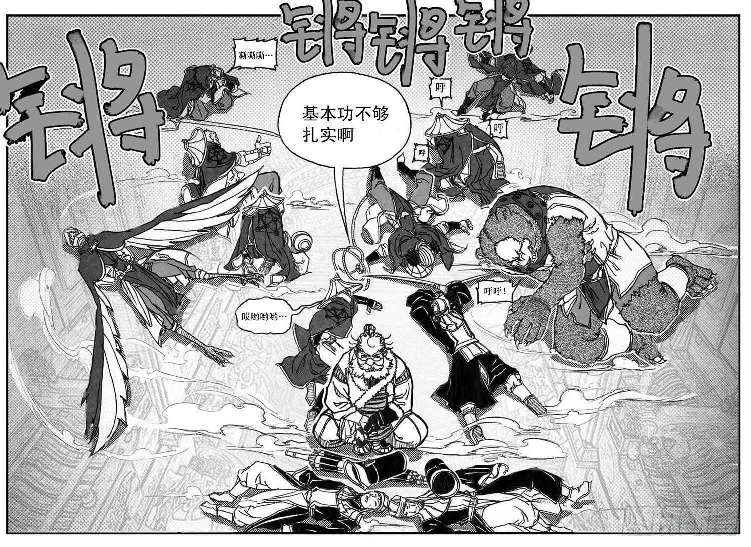 68白云VS车迟国 第29页