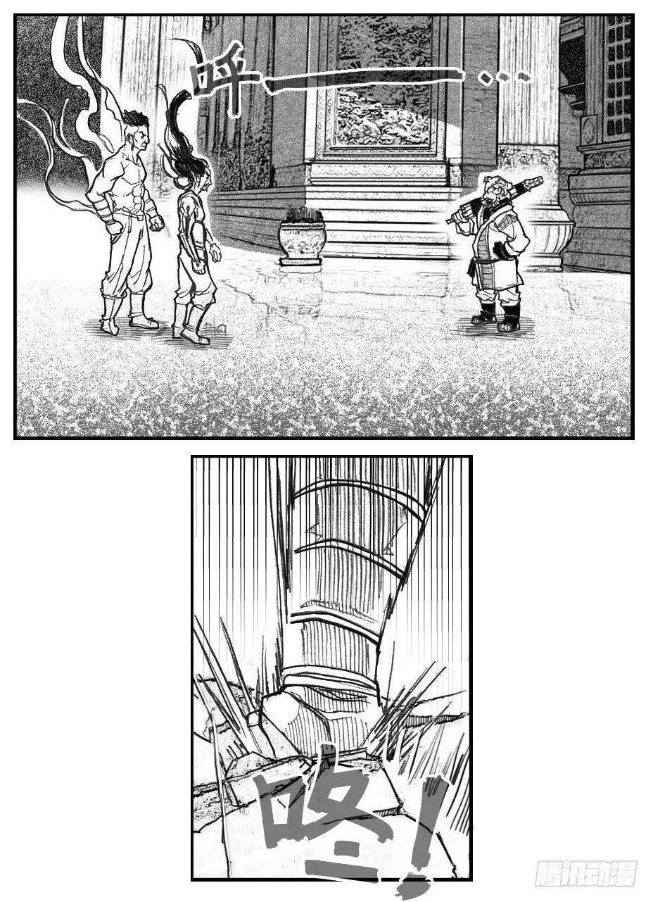 68白云VS车迟国 第32页