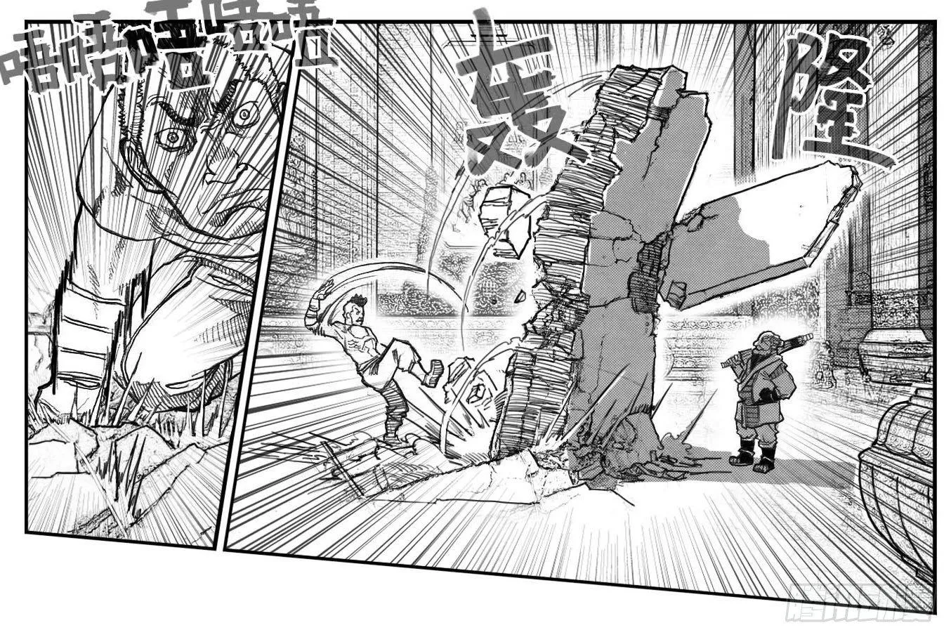 68白云VS车迟国 第33页