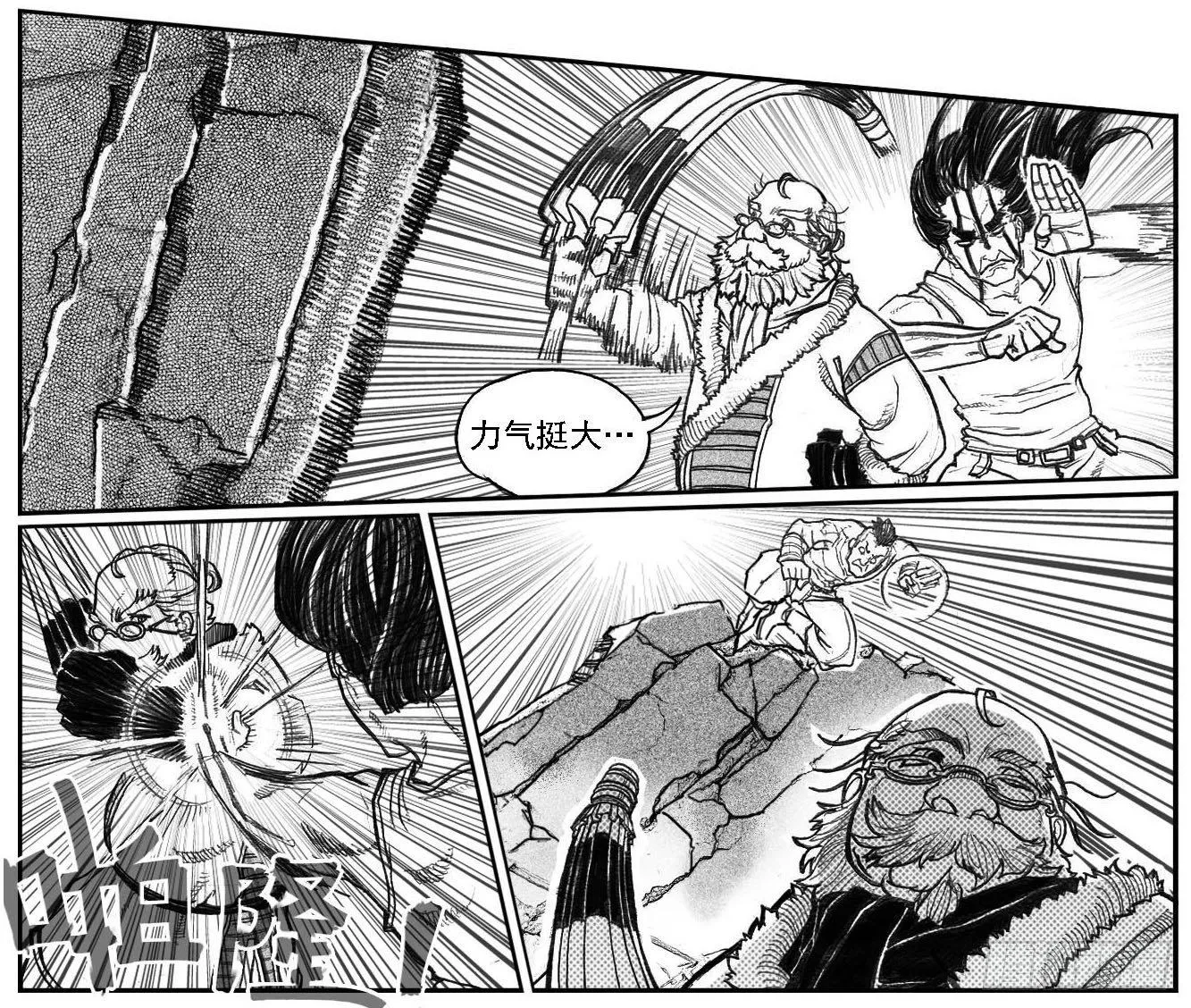 68白云VS车迟国 第34页
