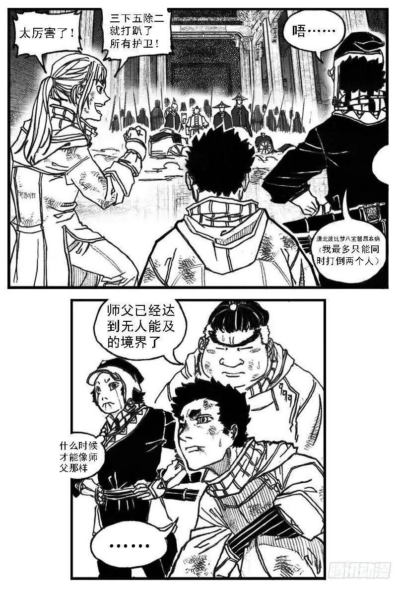 69威势 第19页