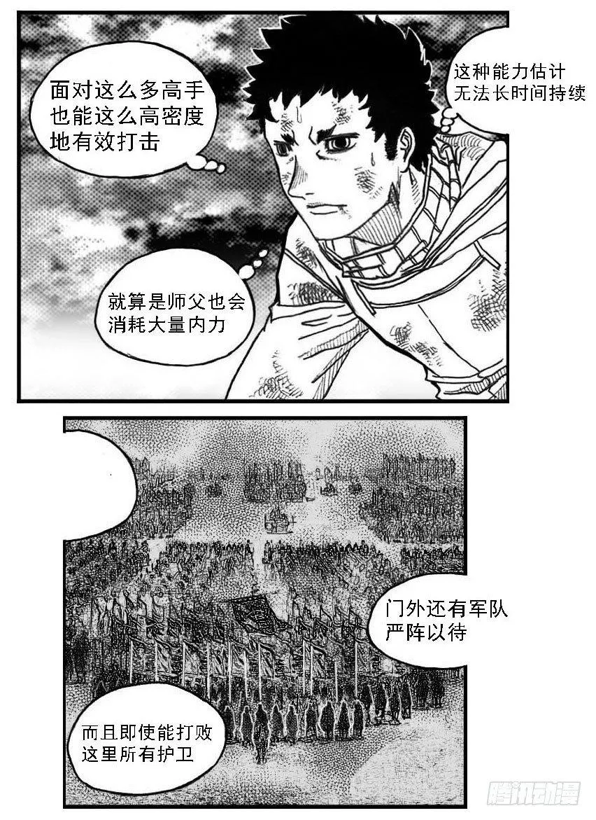 69威势 第20页