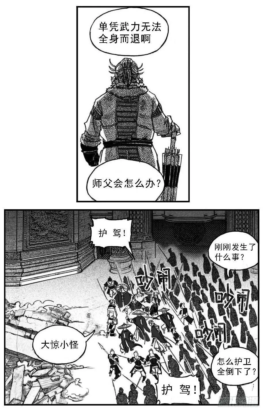 69威势 第21页