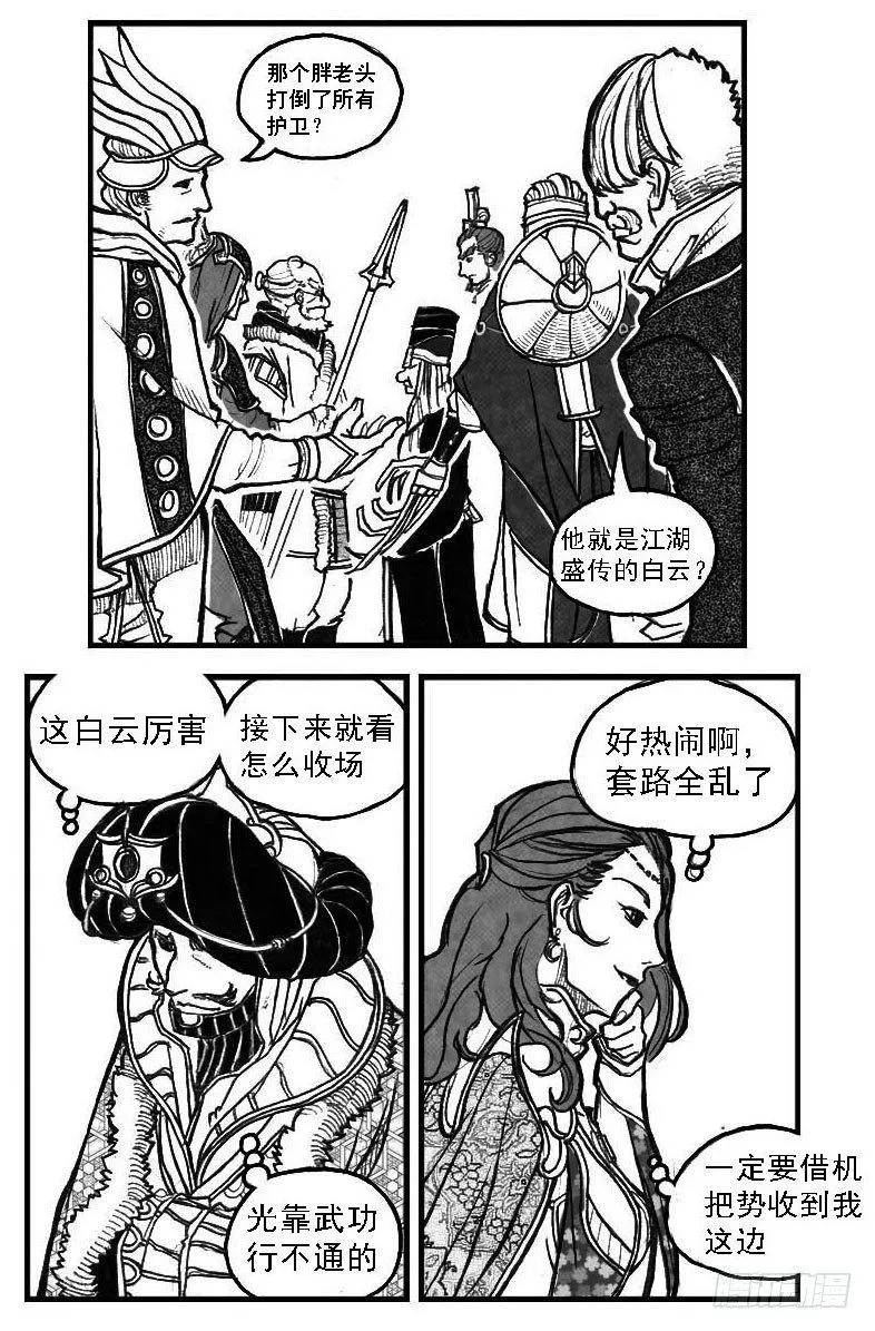 69威势 第22页
