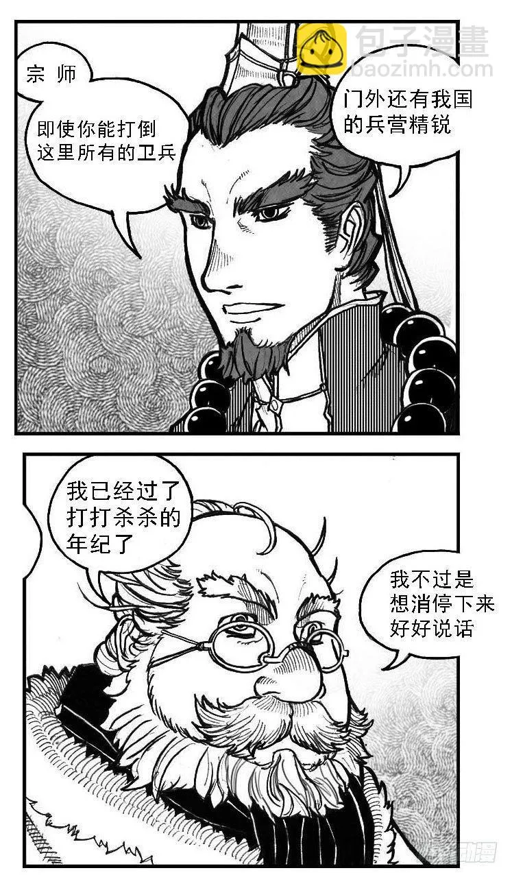 69威势 第24页