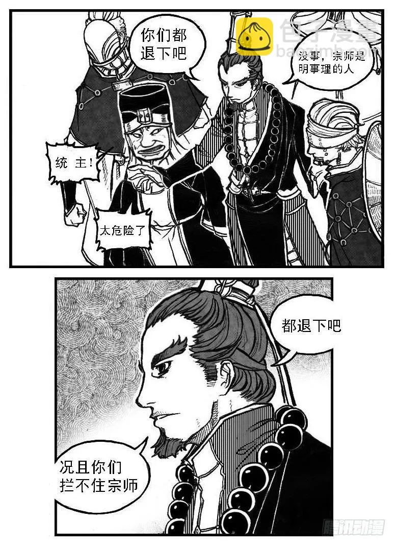 69威势 第25页