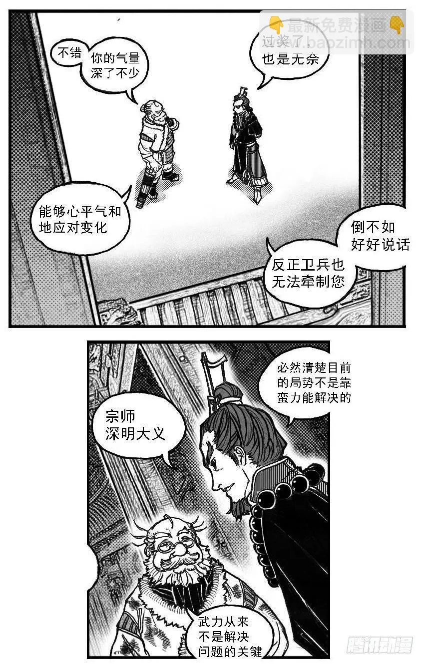69威势 第26页