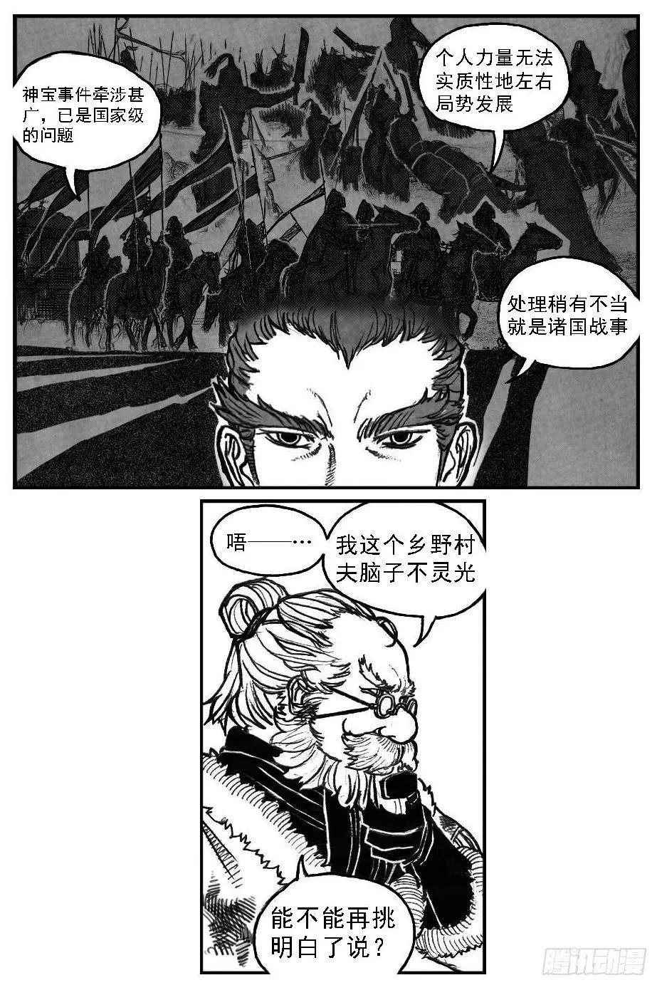 69威势 第27页