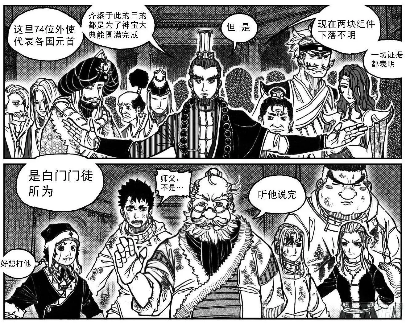 69威势 第28页