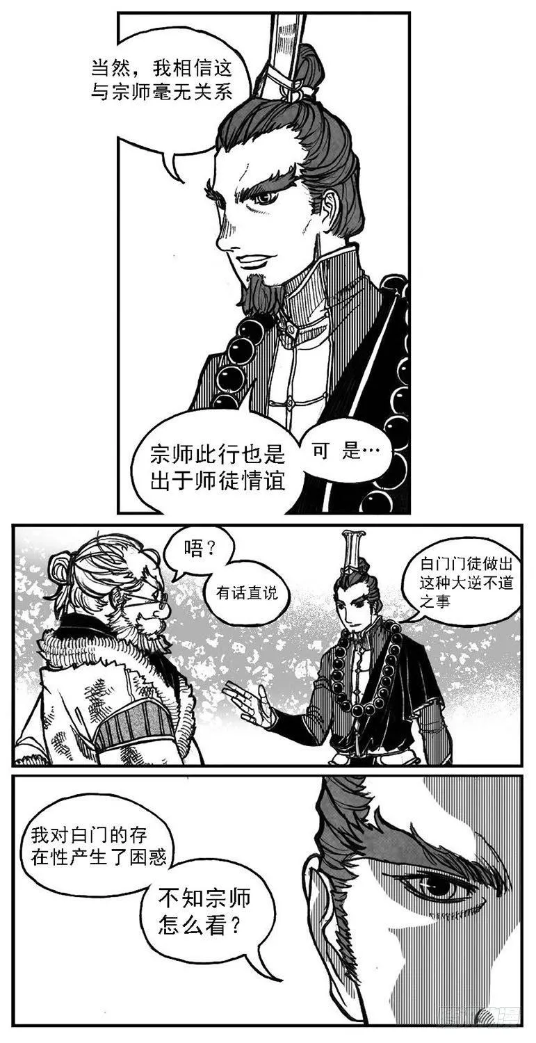69威势 第29页