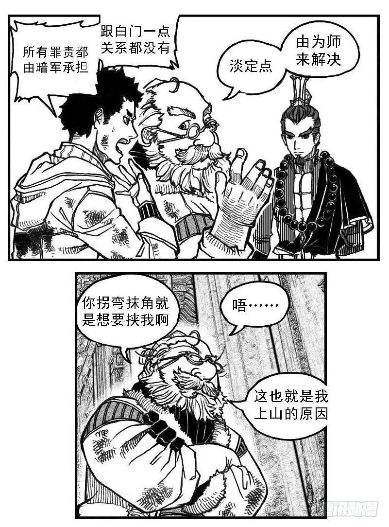 69威势 第30页