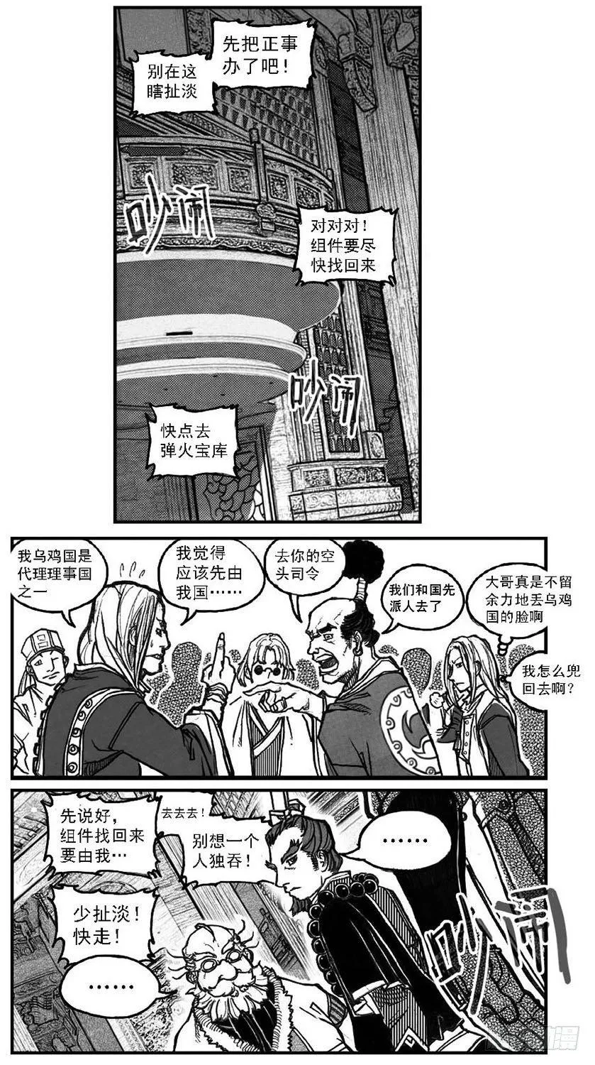 69威势 第32页