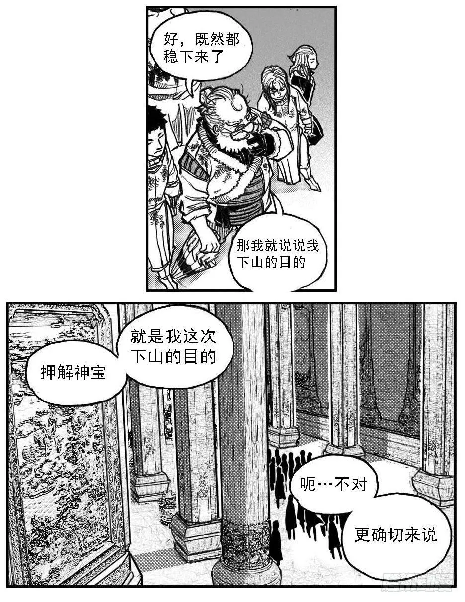 69威势 第35页
