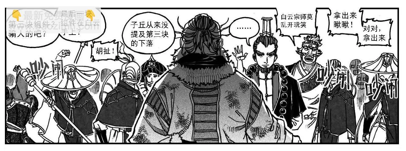 69威势 第38页