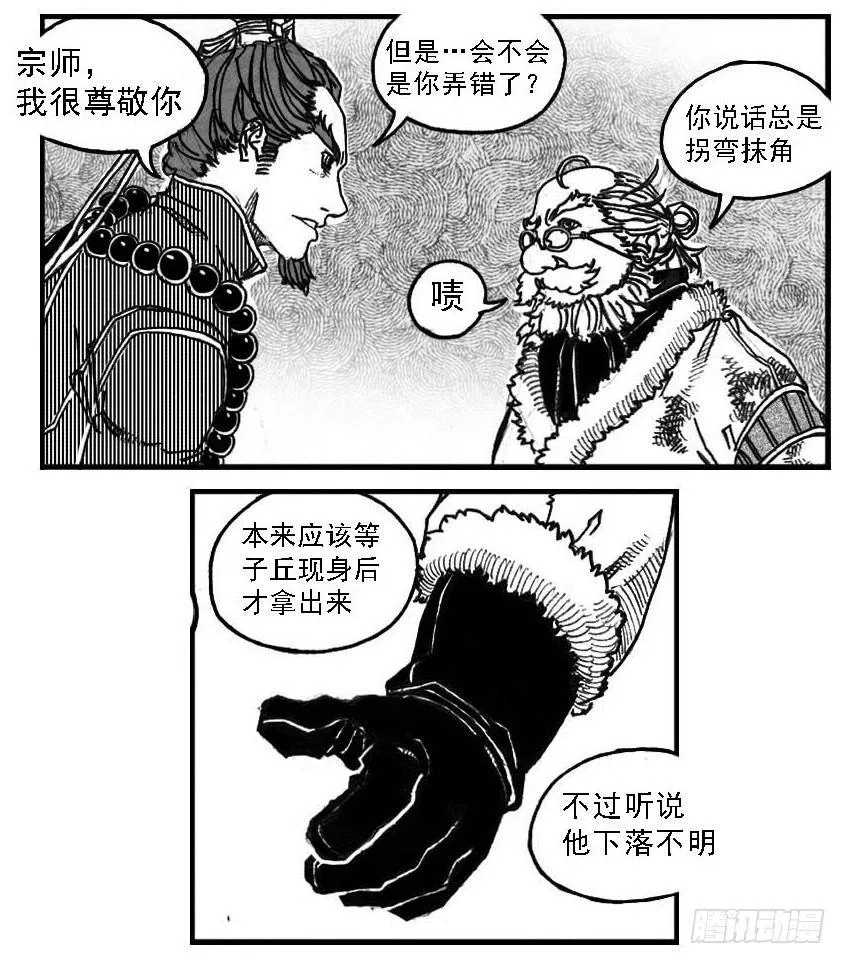 69威势 第39页