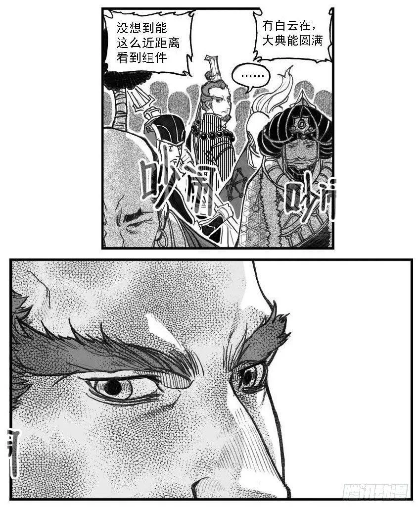70真实的真实 第11页