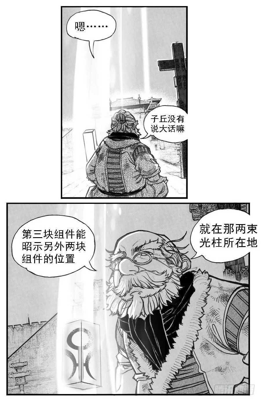 70真实的真实 第19页