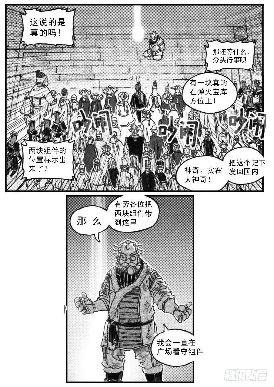 70真实的真实 第20页