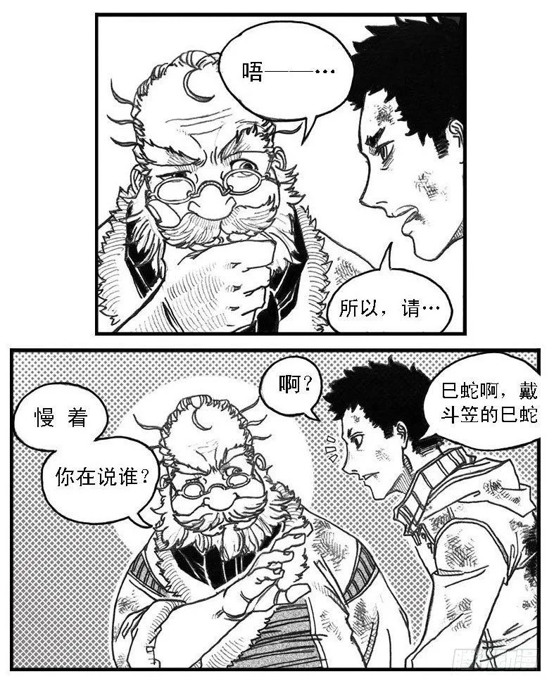 70真实的真实 第24页