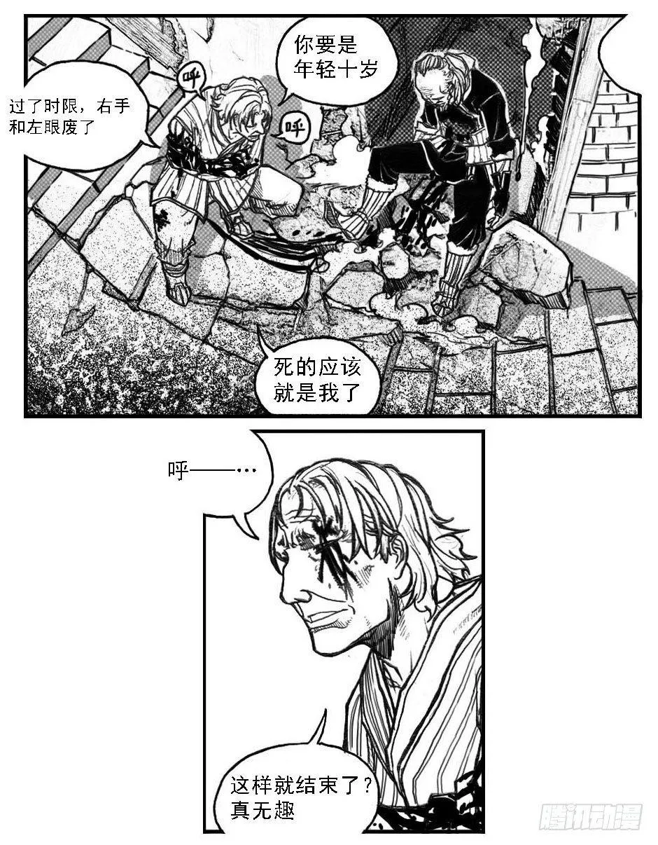 71攻毒 第6页