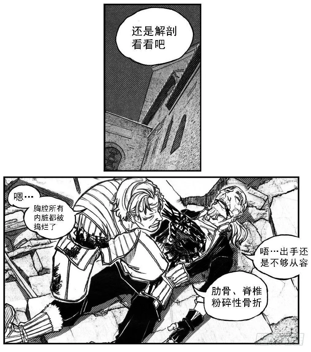 71攻毒 第7页
