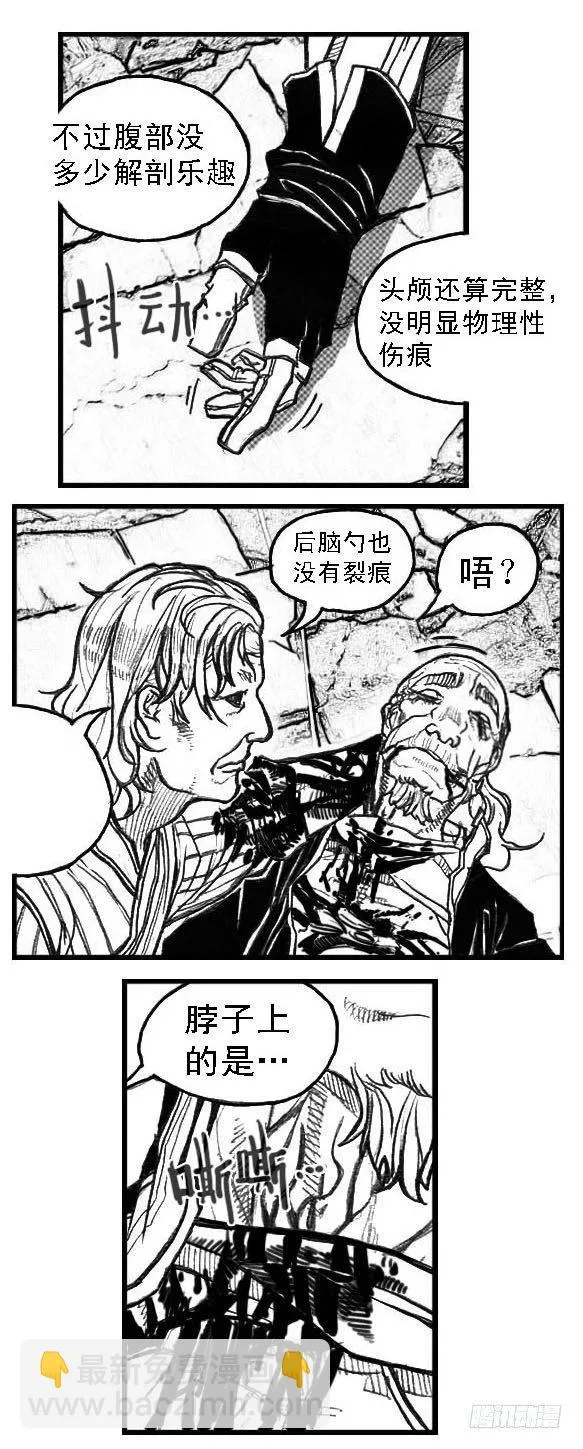 71攻毒 第9页