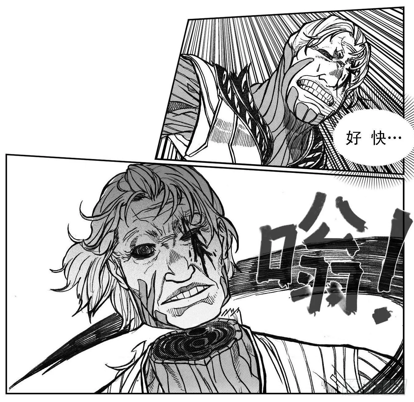 71攻毒 第12页