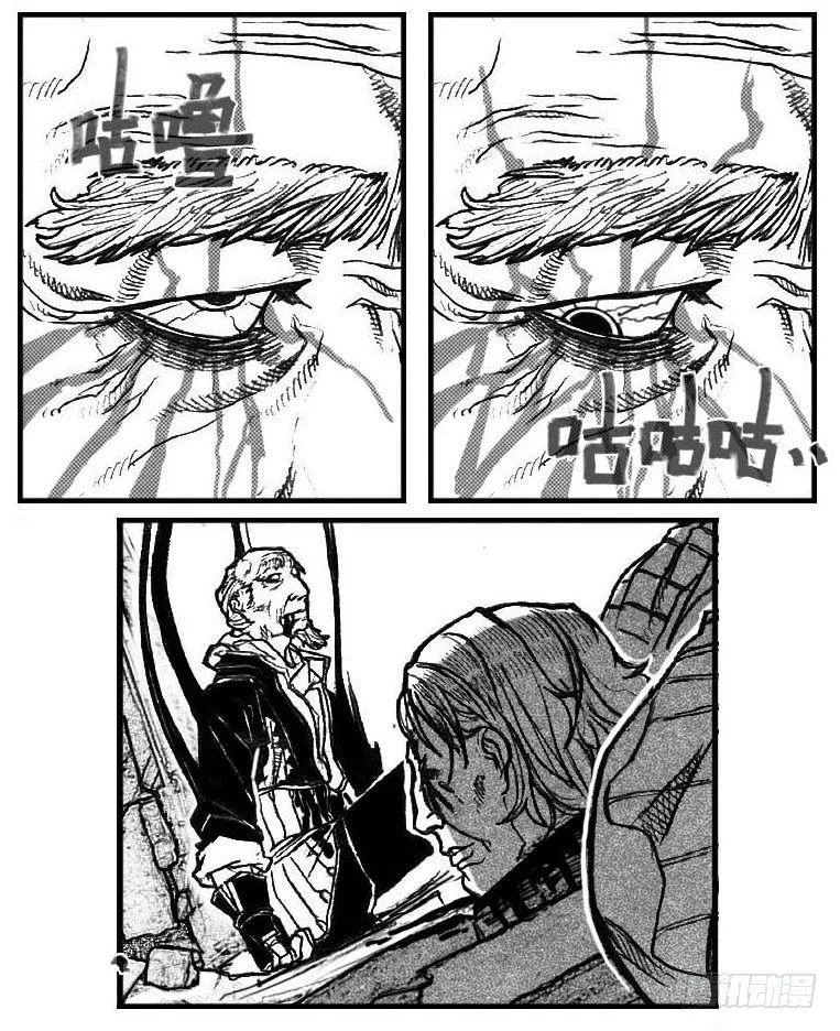 71攻毒 第15页