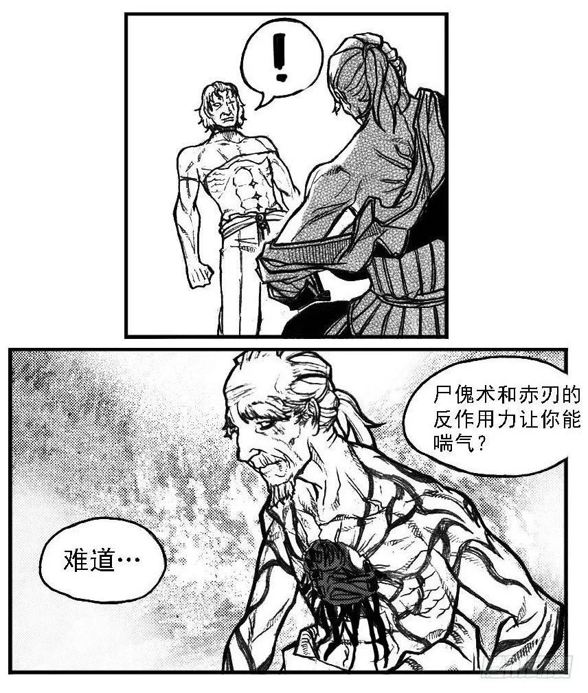 71攻毒 第18页