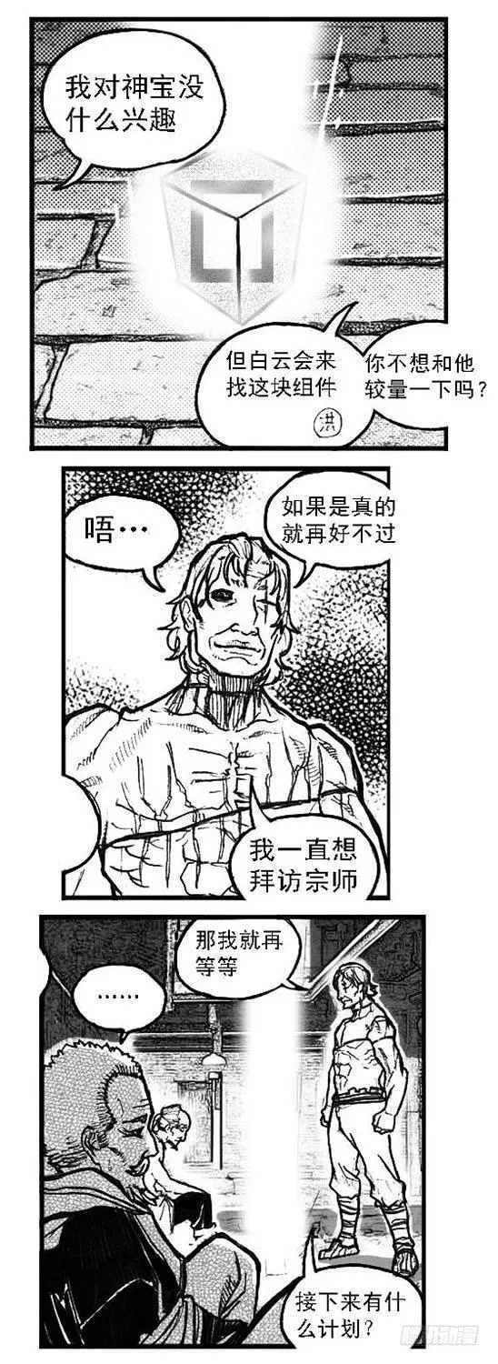 71攻毒 第21页