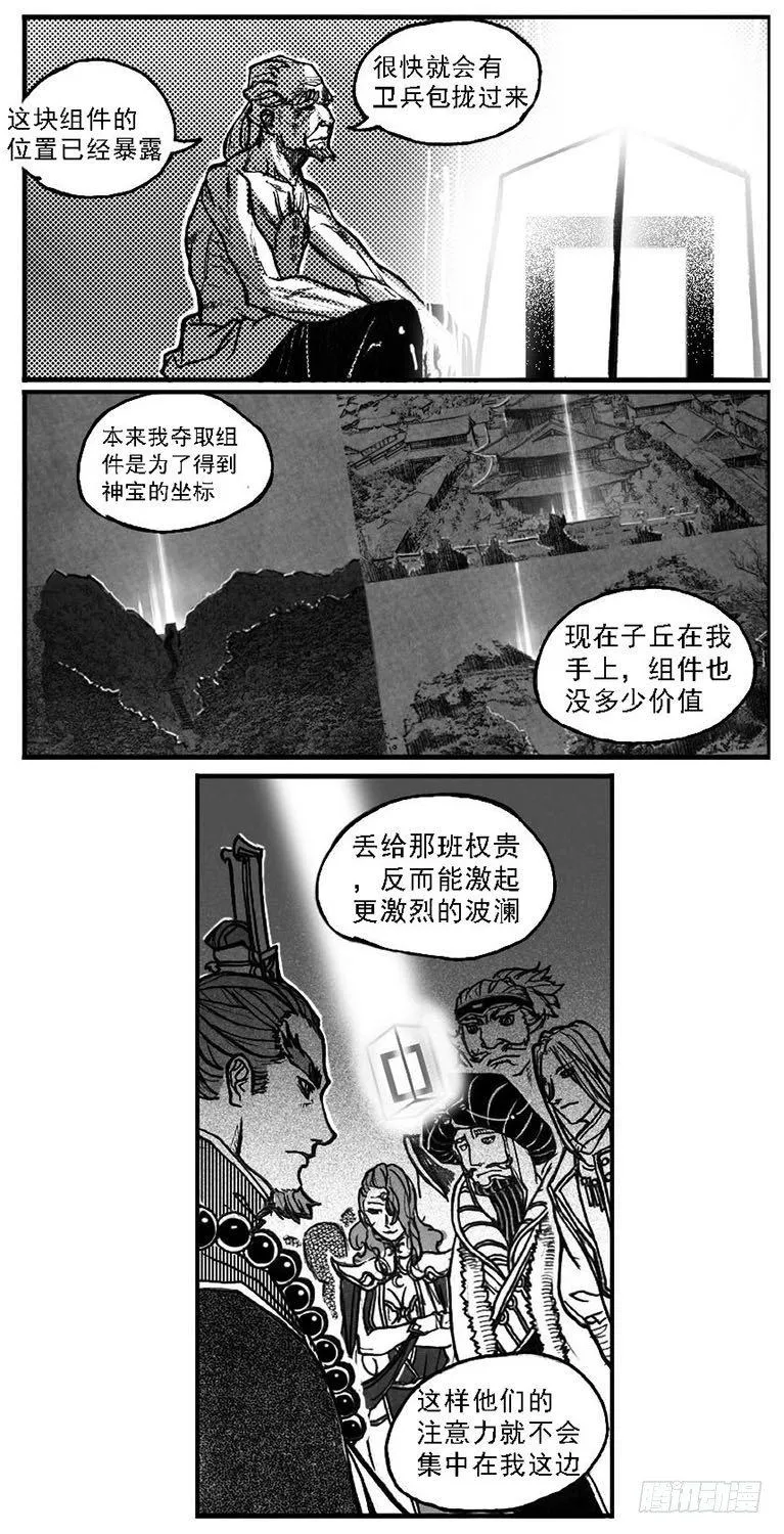 71攻毒 第22页
