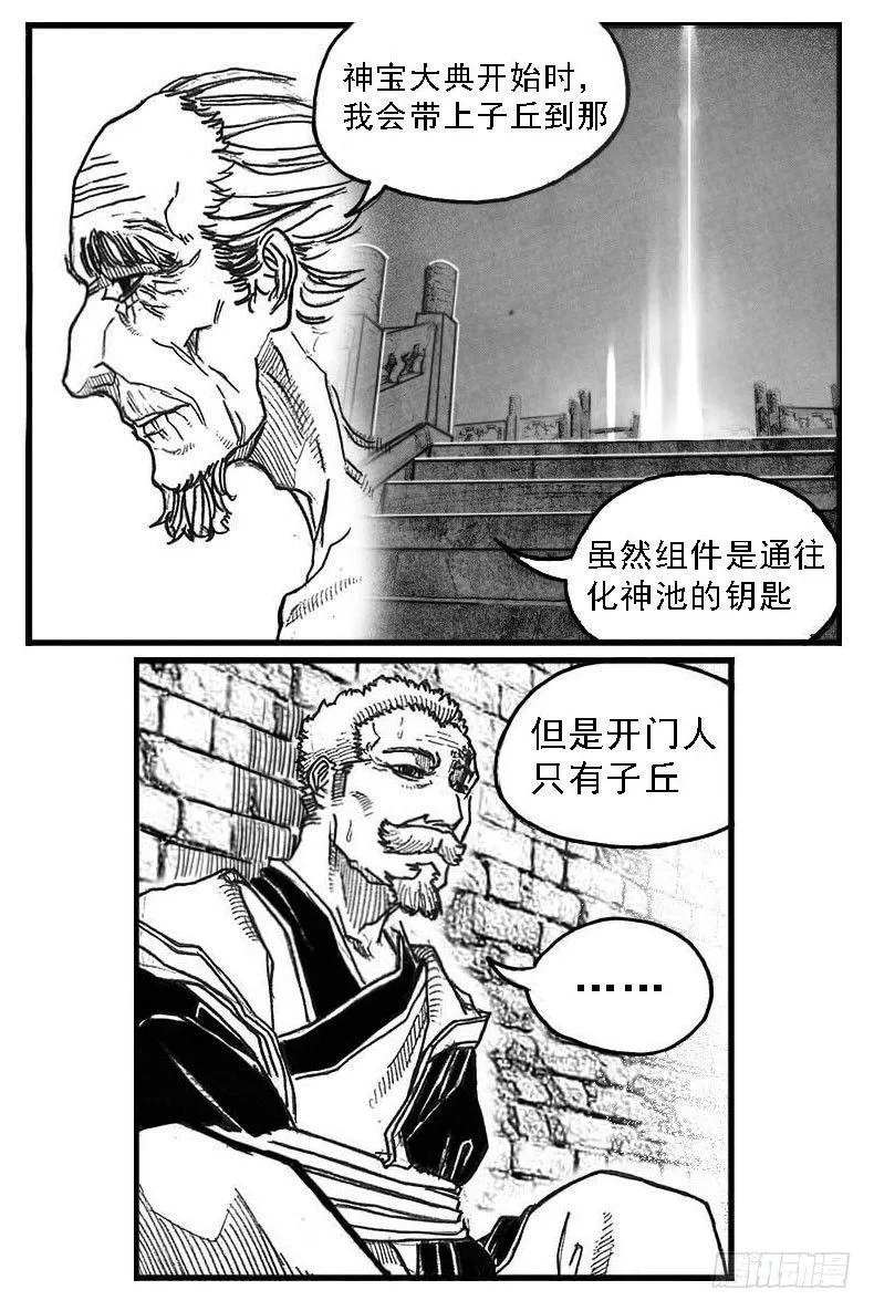71攻毒 第23页