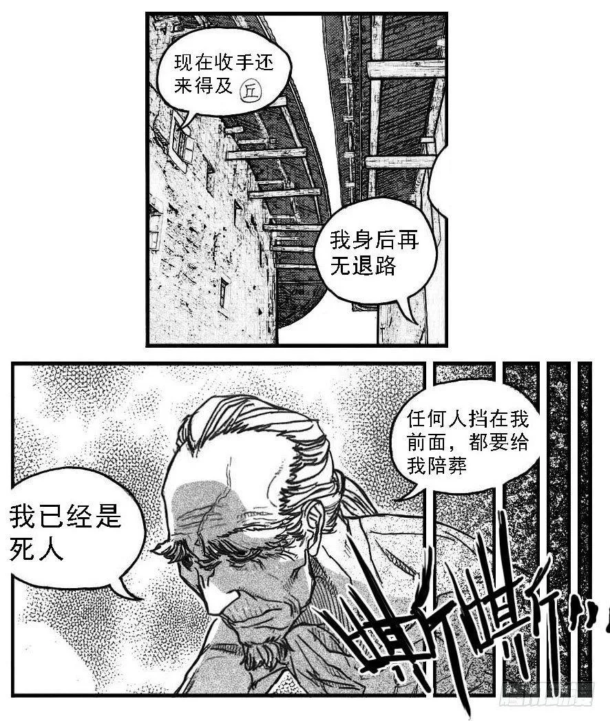 71攻毒 第25页