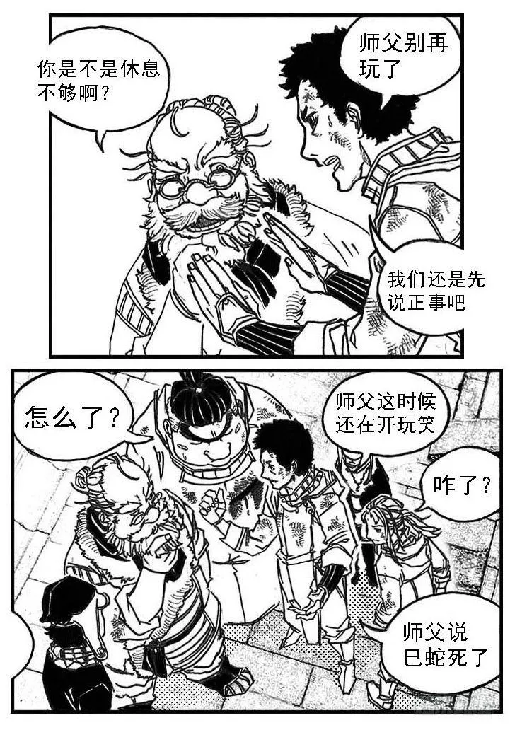 71攻毒 第27页