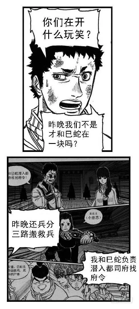 71攻毒 第30页