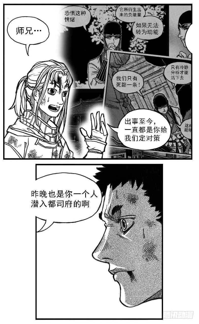 71攻毒 第31页