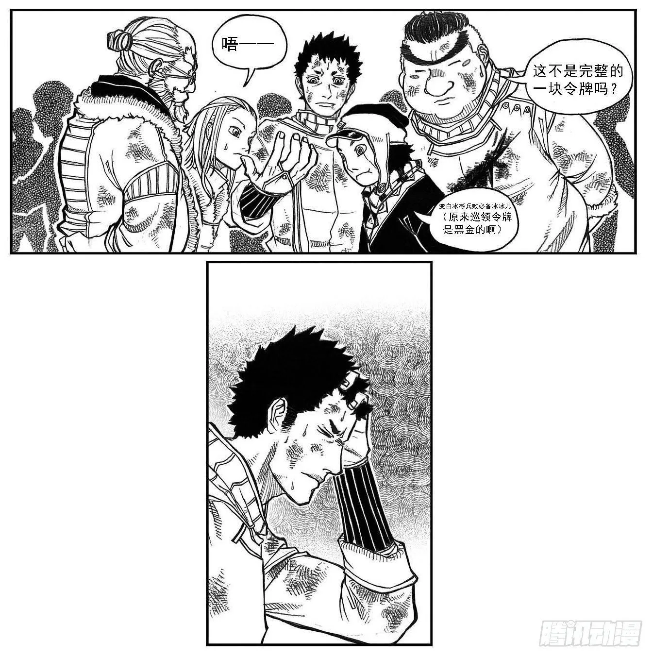 71攻毒 第34页