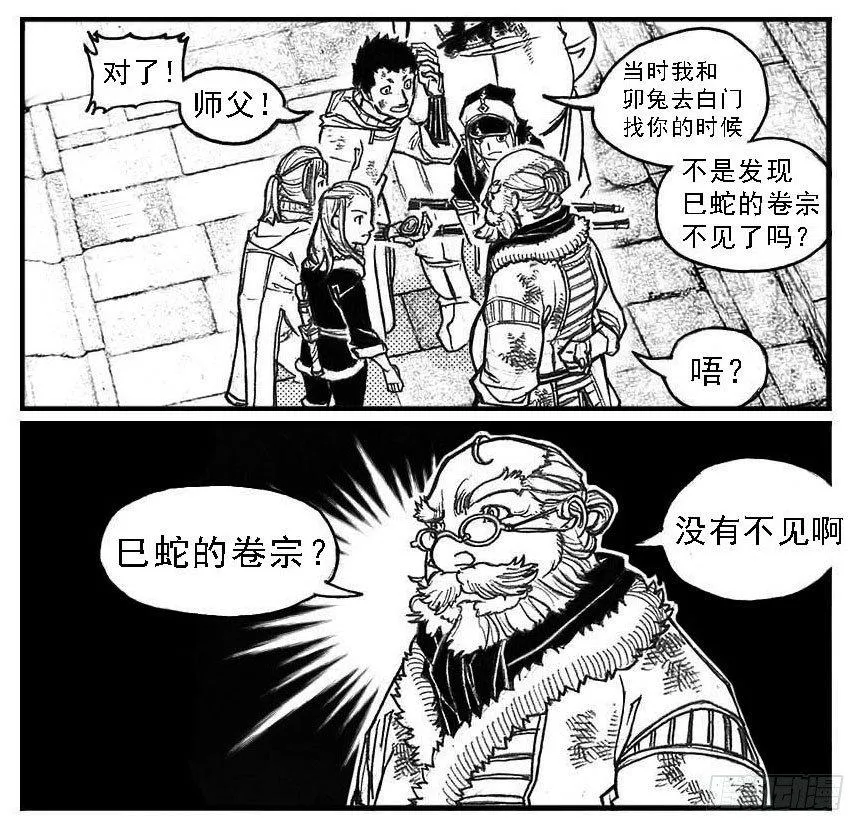 71攻毒 第35页