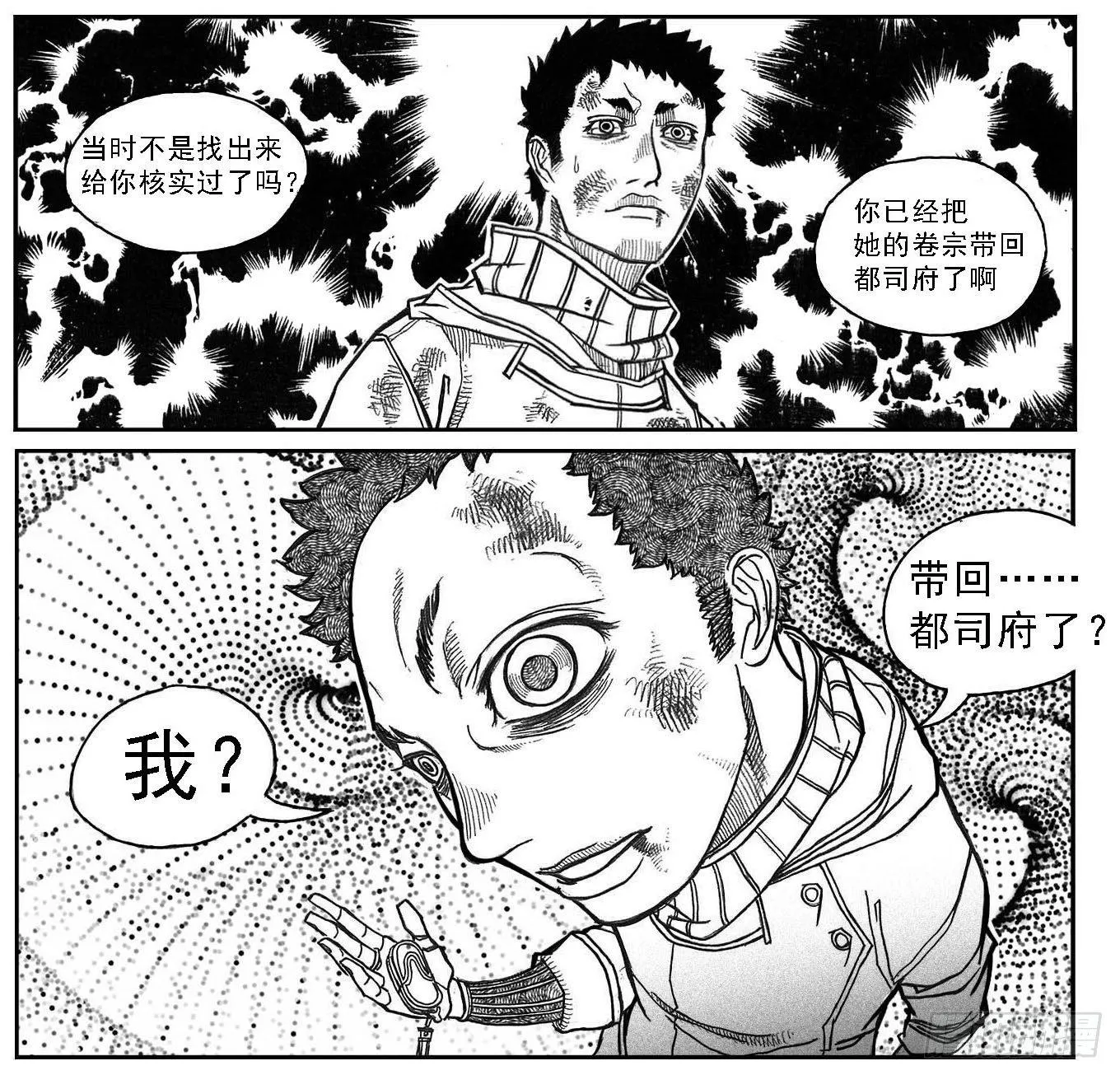 71攻毒 第36页