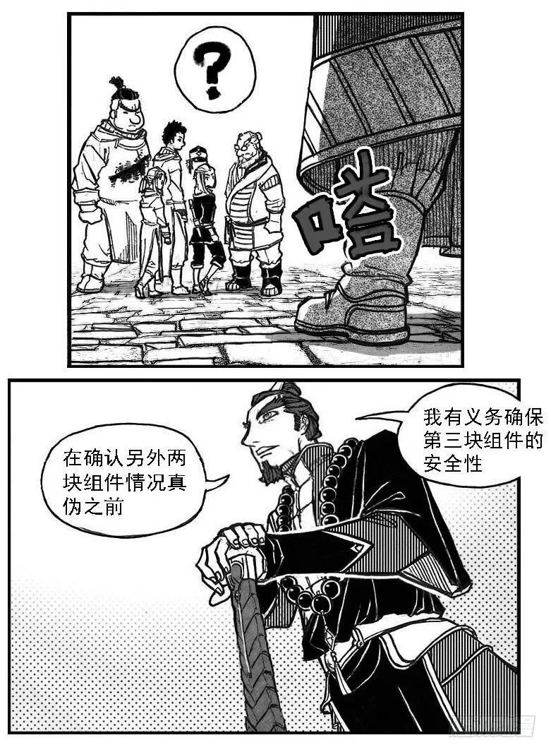 71攻毒 第38页