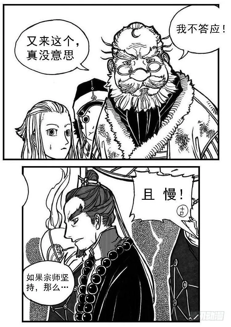 71攻毒 第40页