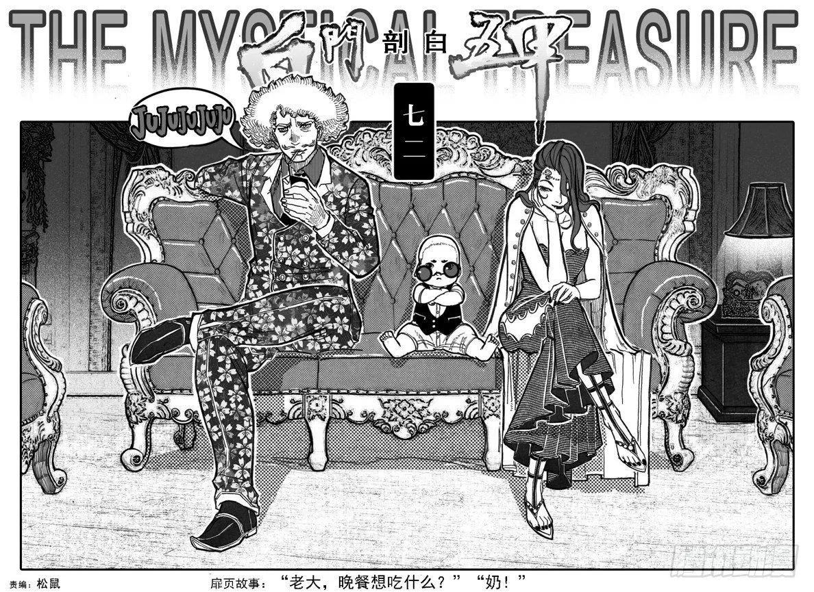 72剖白 第1页