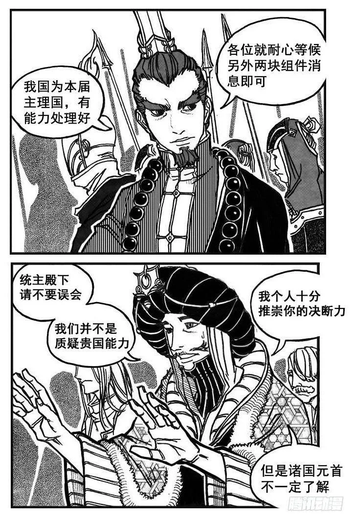 72剖白 第3页